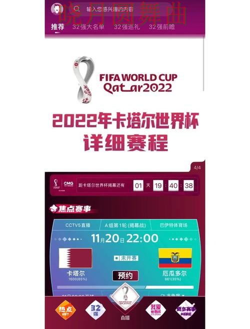 世界杯买球app赛事分析逻辑分享完整教学