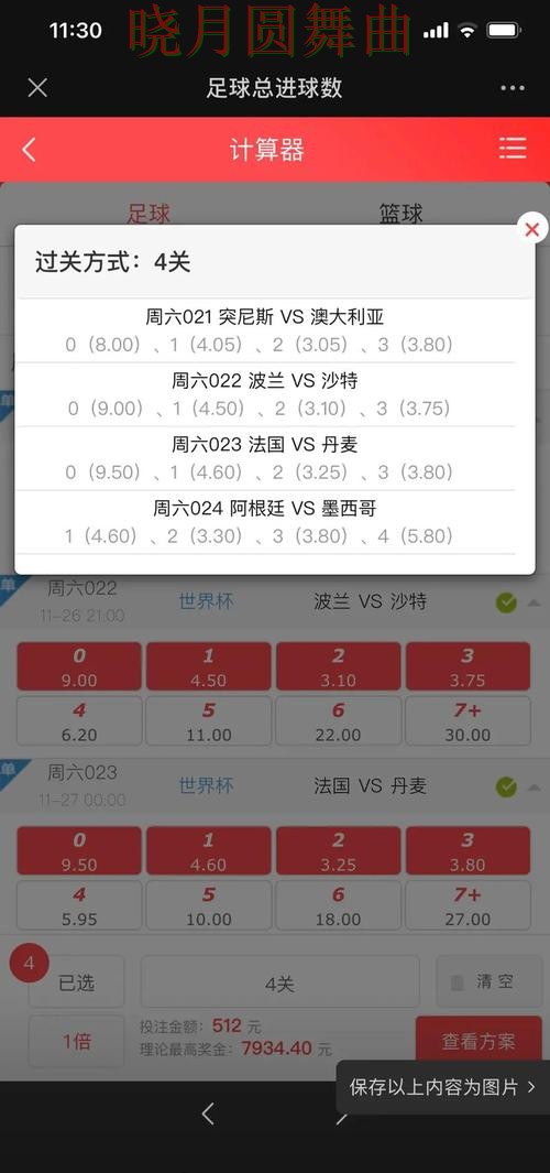 世界杯投注入口赛事分析逻辑分享技巧总结 世界杯投注入口赛事分析逻辑分享技巧总结